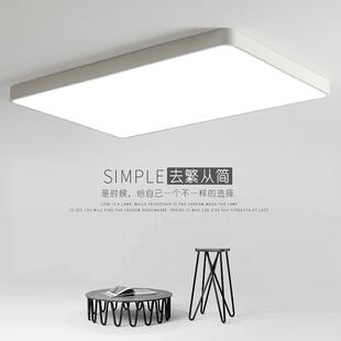 新款led吸顶灯 简约现代超亮薄客厅长方形灯具餐厅阳台书房卧室灯