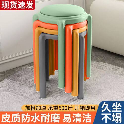 塑料圆凳子加厚家用现代简约可叠放摞叠久坐舒服椅子高圆凳板凳
