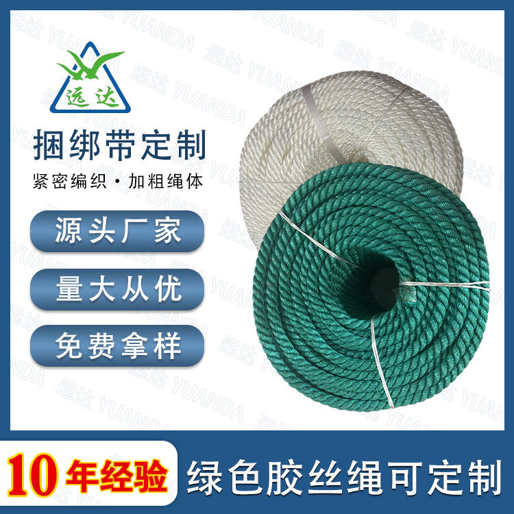 聚乙烯绳大棚压膜增氧机船用尼龙货车捆绑塑料户外晾衣晒被绳包邮