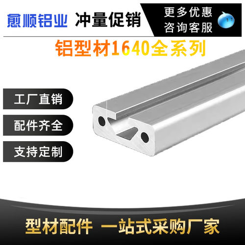现货直销1640供应铝型材批发欧标型材框架设备铝板铝制品合金