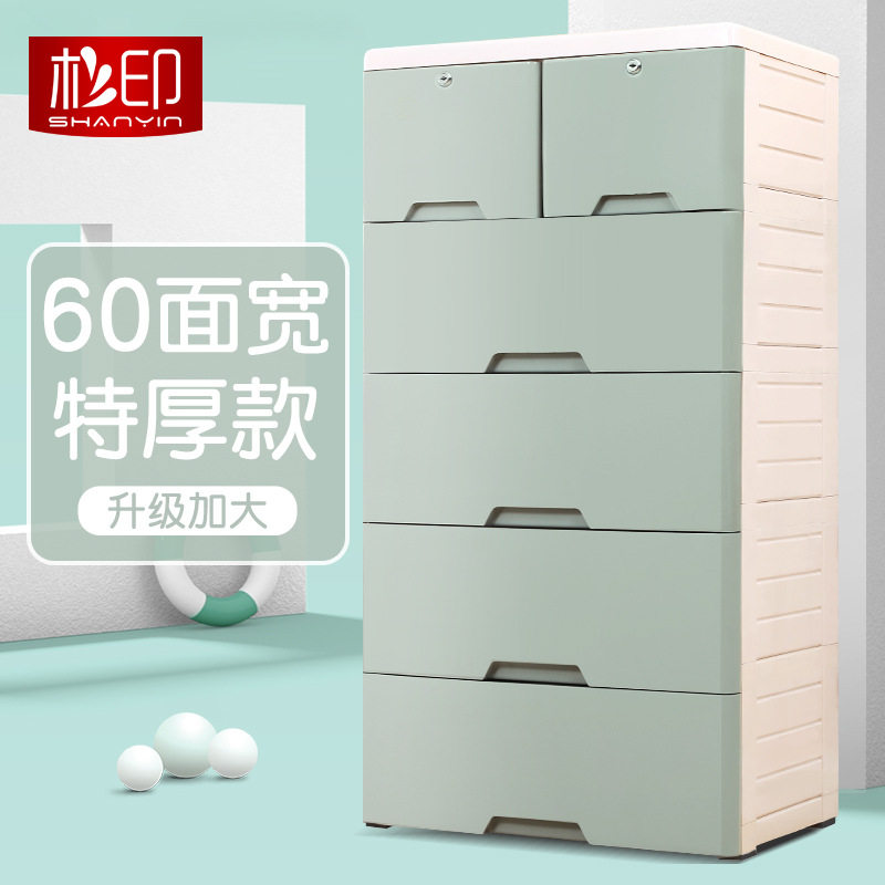50/58cm杉印加厚大号抽屉式收纳柜子塑料衣柜大容量五斗柜储物柜