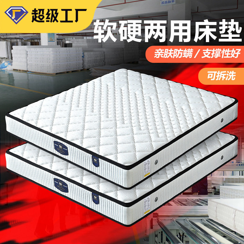 粤尚天然乳胶床垫家用卧室独立弹簧环保棕可拆洗双人软硬两用床垫