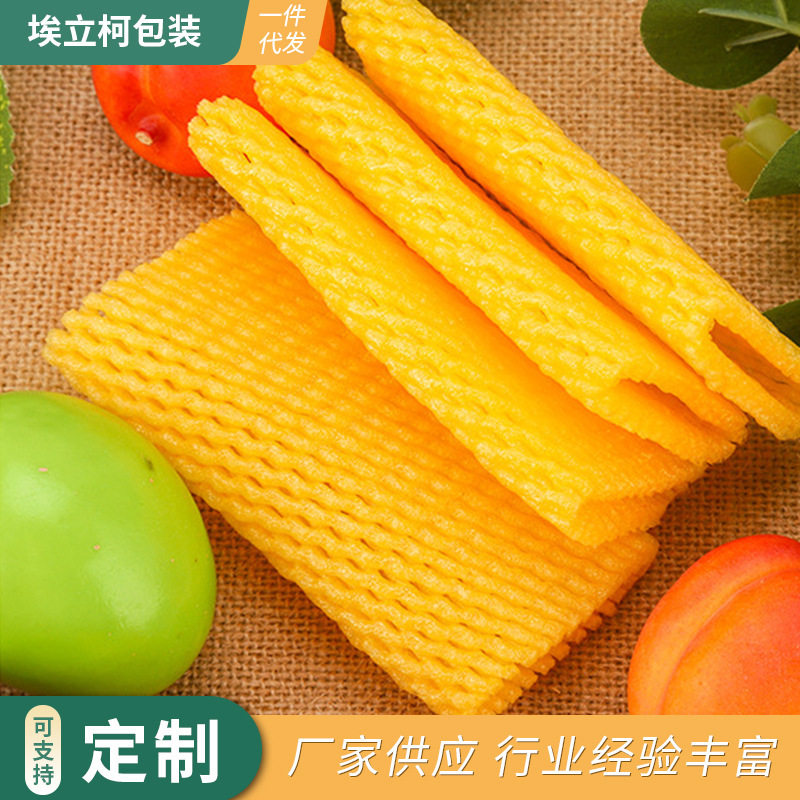 16*7水果蔬菜泡沫网套现货防震防摔石榴橘子礼盒物流包装水果网套