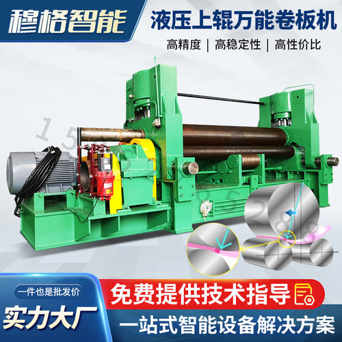 液压三辊卷板机大型上辊万能式三轴卷圆机W11S系列数控卷板机床