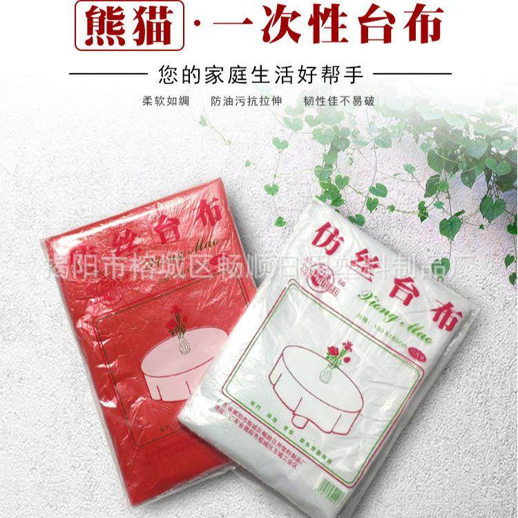 一次性桌布餐厅喜宴一次性台布家用圆桌餐桌塑料薄膜加厚pe桌布,餐饮具,一次性桌布,淘宝优惠券,粉丝福利购,淘宝优惠卷