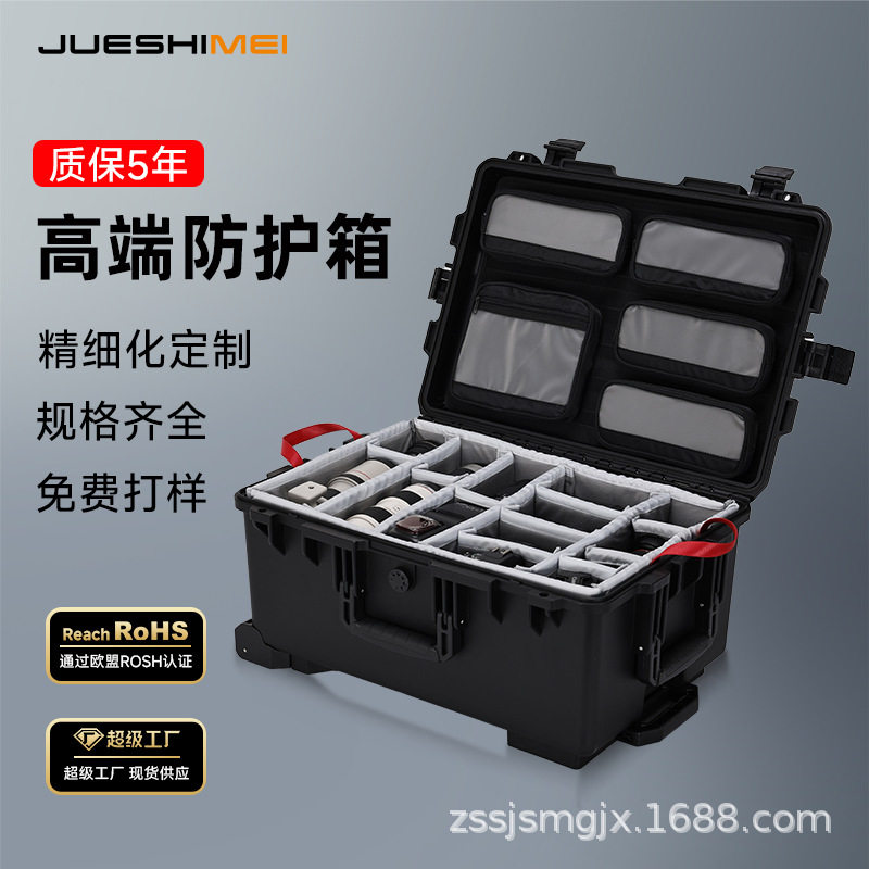 定制拉杆工具箱子PP塑料防水防震相机摄影器材箱仪器安全航空箱
