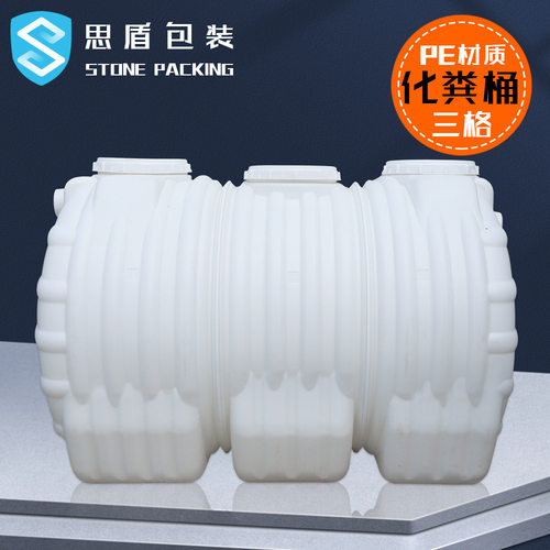 思盾工厂0.3T-5.0T化粪池pp塑料桶塑胶加厚卧式一体三格化粪池