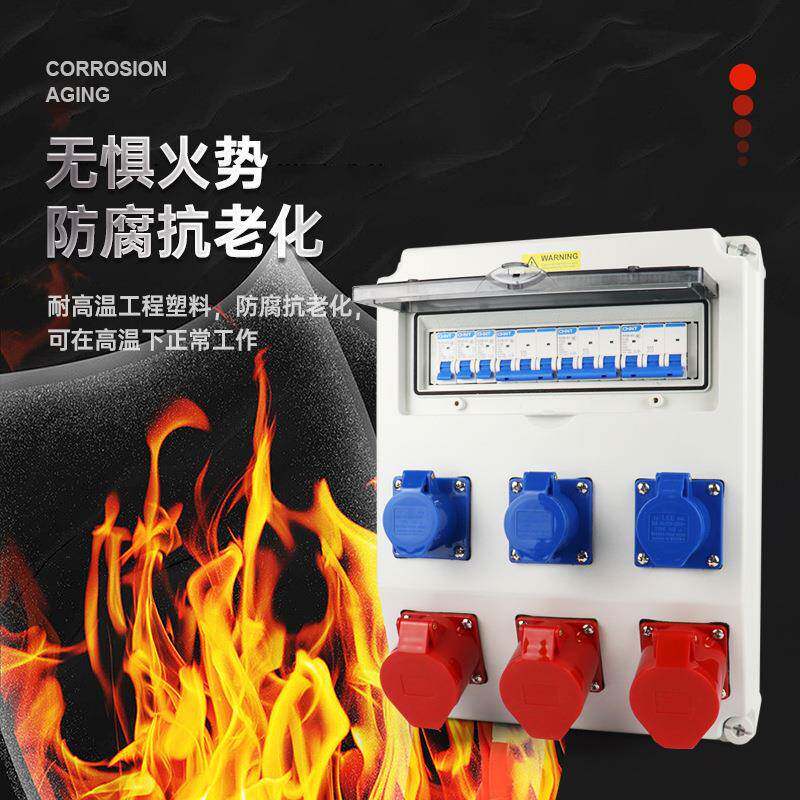 工业防水插座箱工业电源成套配电箱挂壁式二排三位自由组合开关箱