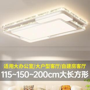 号大尺寸长方形客厅灯新款LED主吸顶灯大气1.2米80cm特亮灯具