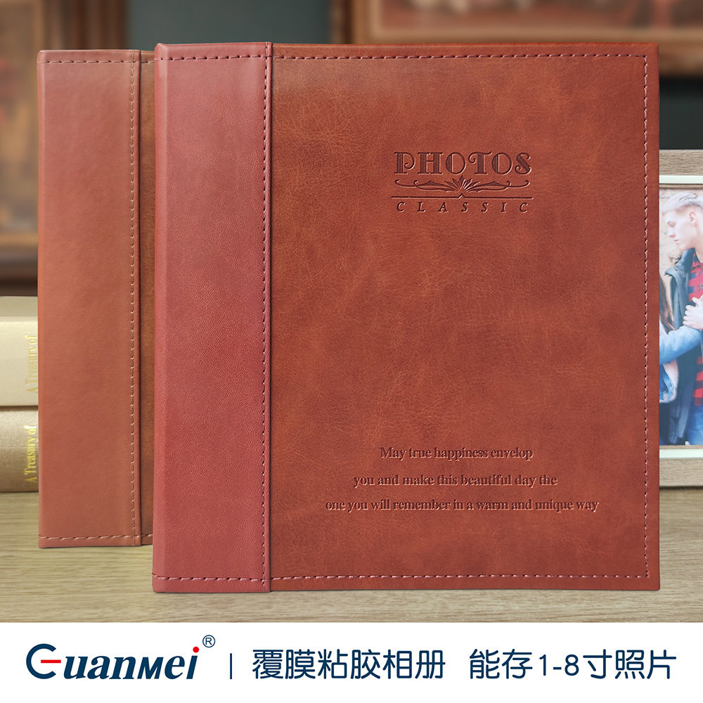 广美皮质8寸相簿礼盒影集创意纸质相册覆膜自粘相册本diy插页式