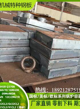 高强度船用钢板DH36 EH36按图切割下料船板九国船级社认证质保书