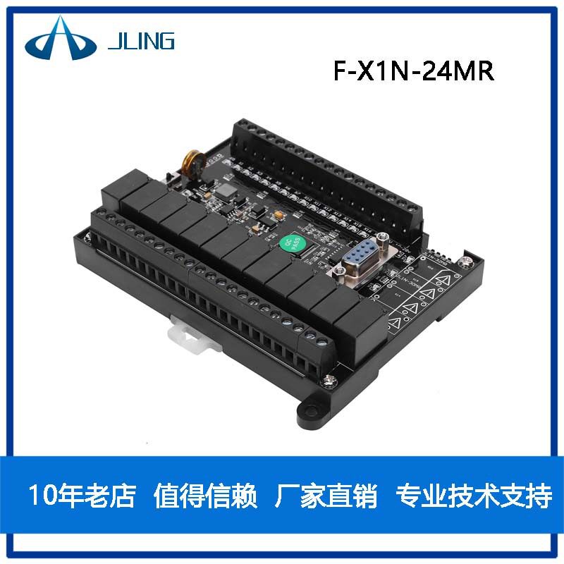 JLing直销国产plc兼容fx1n系列FX1N-24MR 可编辑控制器大点数现货