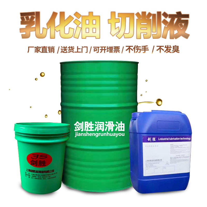 数控车床防锈乳化油切削液 加工中心皂化油乳化液 镁铝合金冷却液