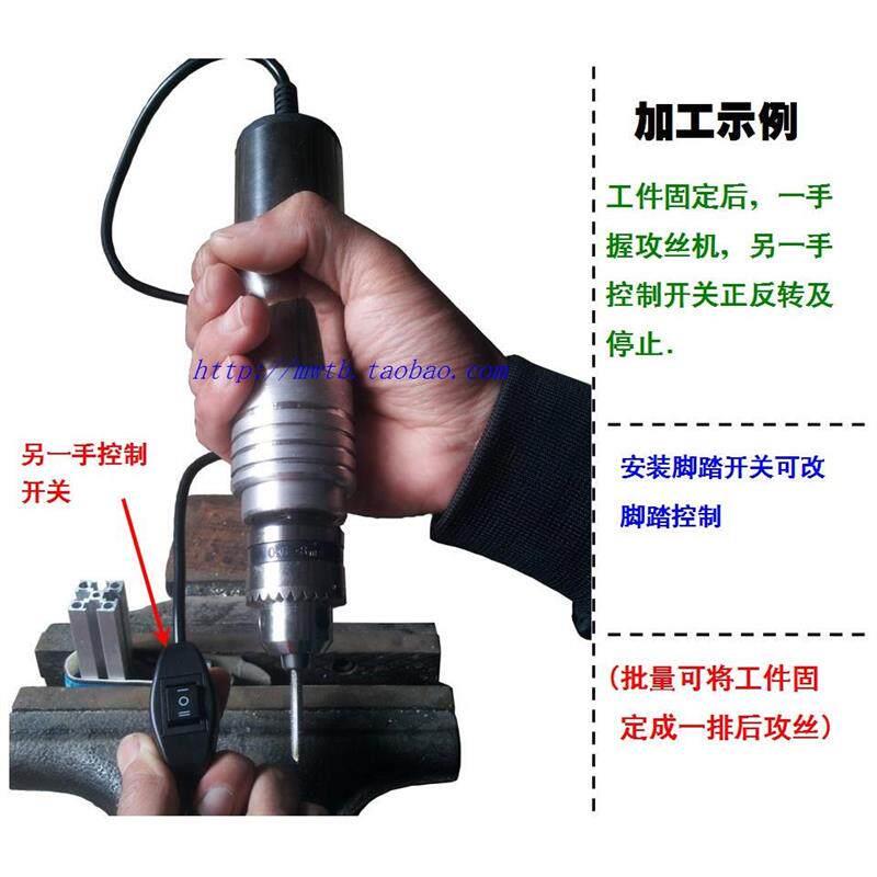 万向微型手持电动攻丝机可脚踏控制钣金板材内螺纹攻牙回丝GSJ-M3