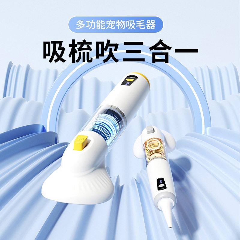 多功能吸毛器宠物吸梳吹三合一除毛器猫毛清理吸附器狗毛吸尘器