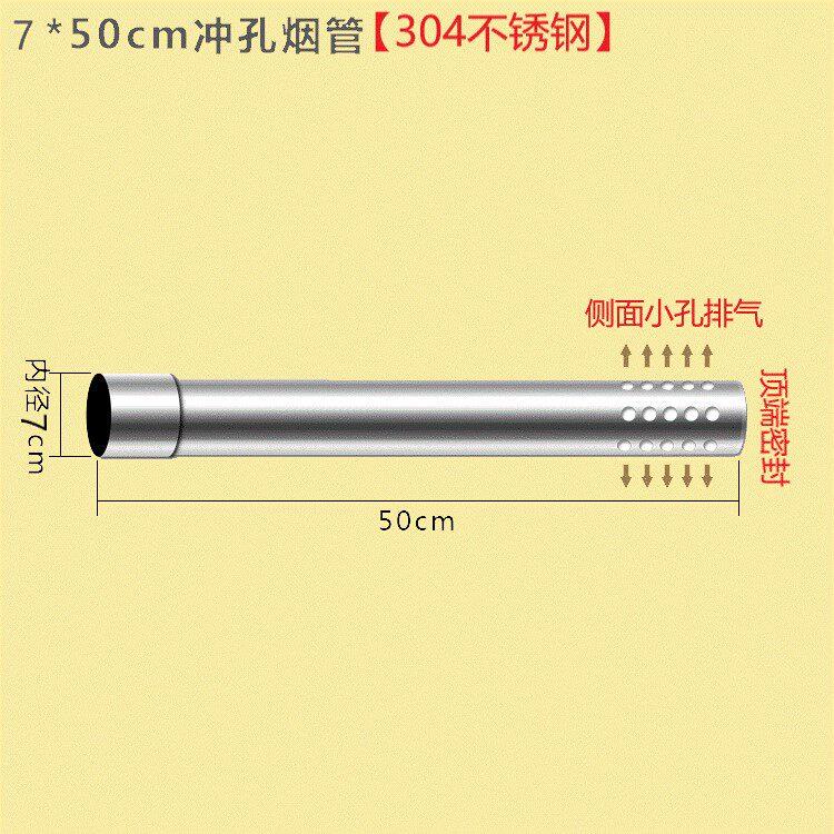【304不锈钢】直径70mm冲孔排烟管燃气热水器出墙管室外防风管