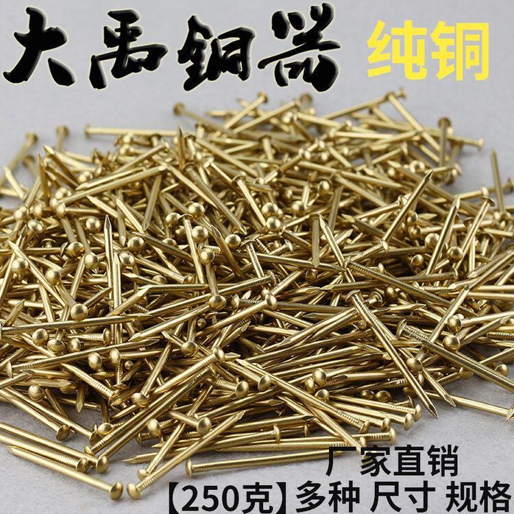 铜铆钉实心纯铜钉子圆头铜钉中式彷古大门铜泡钉光面铆钉沙发钉装