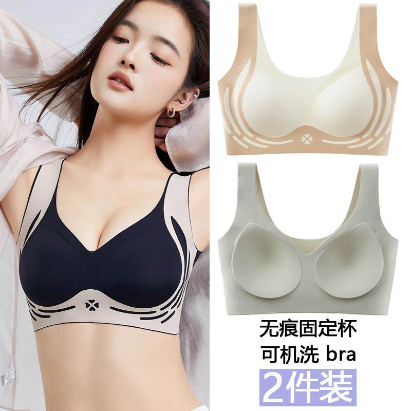 无痕胸罩美背内衣女士聚拢小胸塑形收副乳防下垂运动胸罩一体背心