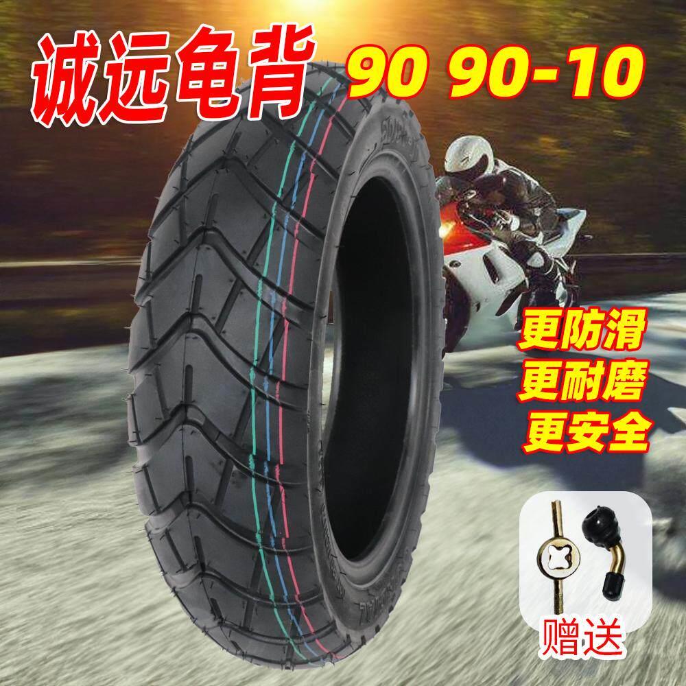 诚远90/90-10踏板摩托轮胎9090-10真空防滑Z00MER祖玛电动车轮胎