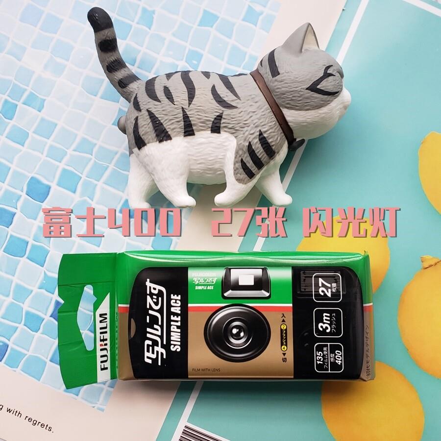 正品日版富士ACE400 LOMO一次性彩色胶卷相机 傻瓜胶片相机带闪光