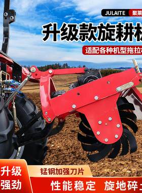 大型旋耕机四轮拖拉机多功能松土机农用耕打地田机械翻土旋耕犁耙