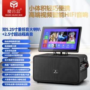 魔音盒A26高端影片智能HIFI音响可携式K歌观影戏曲广场舞All