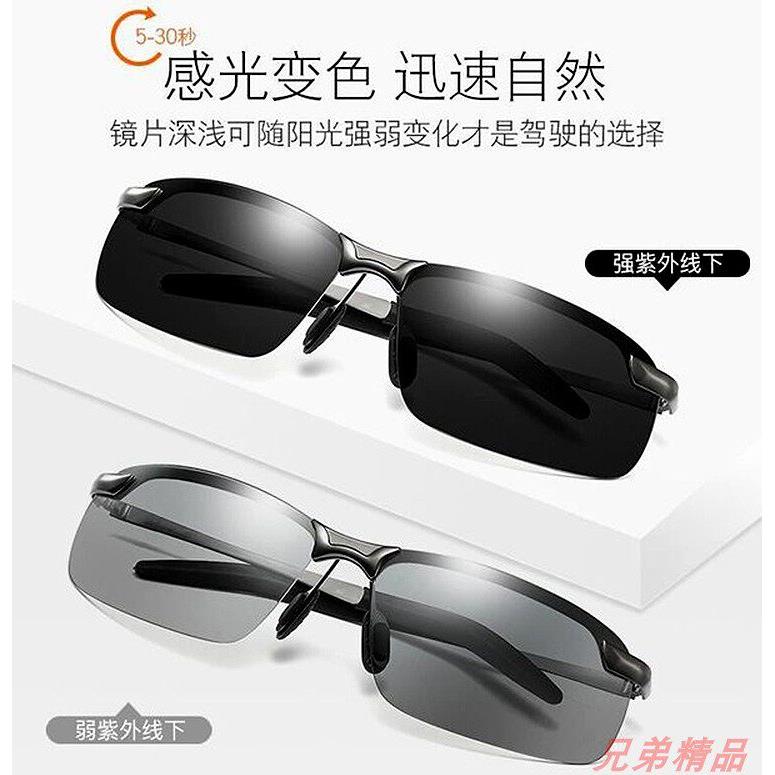 日夜两用变色太阳镜射鱼偏光太阳镜钓鱼眼镜开车专用防远光灯眼镜