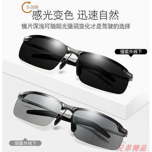 日夜两用变色太阳镜射鱼偏光太阳镜钓鱼眼镜开车专用防远光灯眼镜