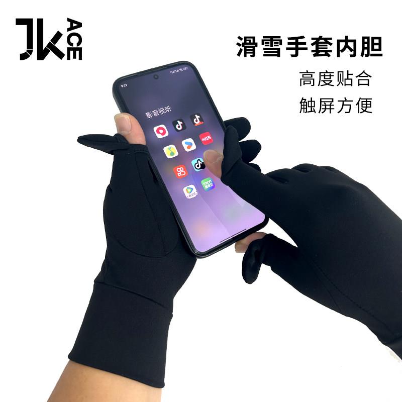 滑雪手套内胆单板双板速干透气吸湿排汗可触控屏幕翻指漏指五指手