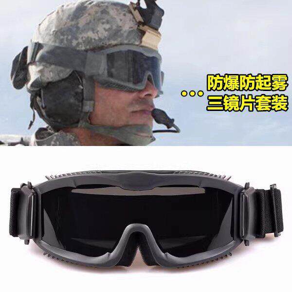 防风沙眼镜机车摩托车头盔护目镜防爆防雾美军迷战术挡风镜三镜片
