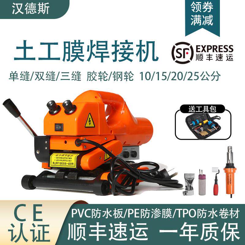 土工膜焊接机HDPE防渗膜隧道EVA防水板热熔机TPO双轨自动爬焊机