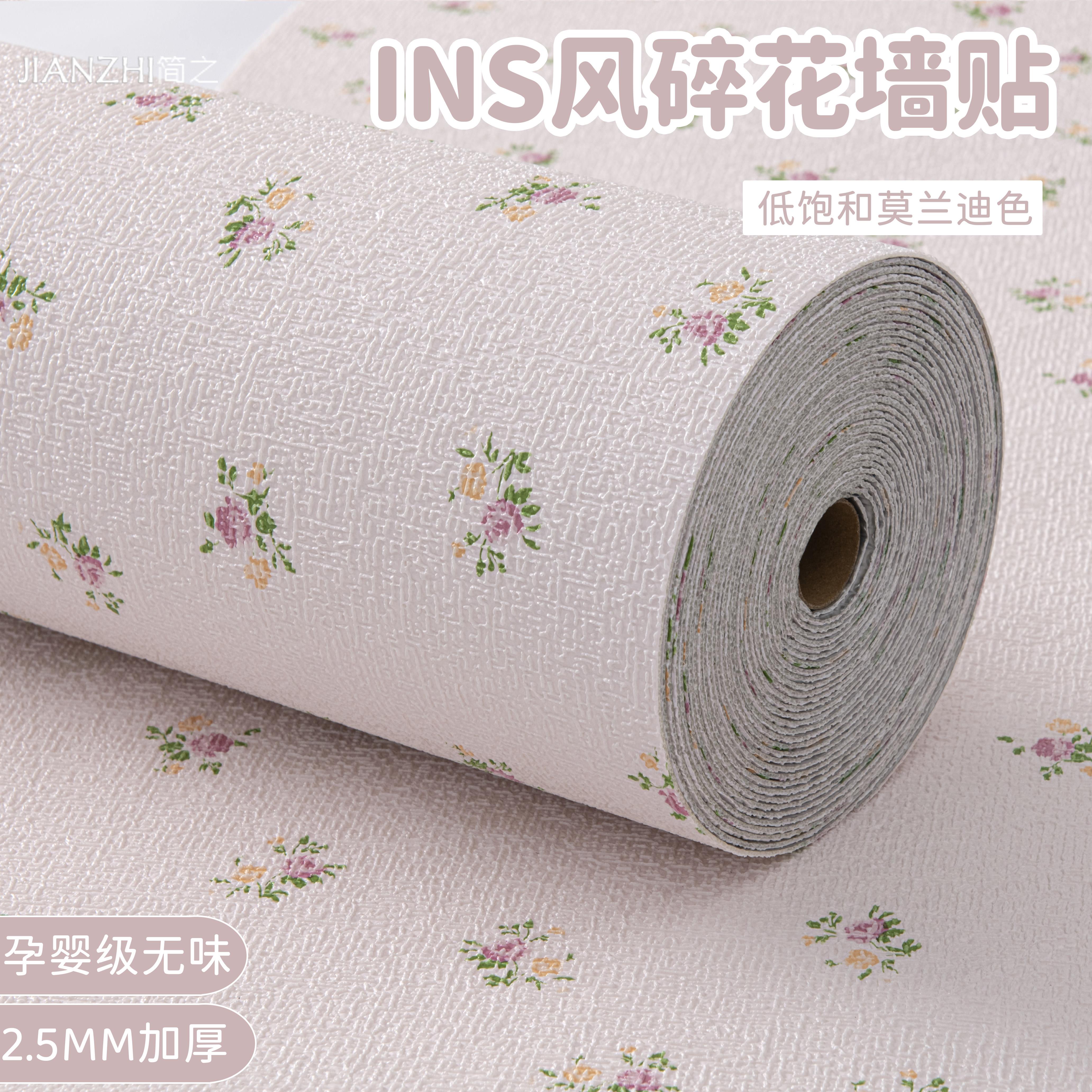 加厚温馨碎花自粘壁纸壁纸卧室客厅背景墙装饰贴纸3d立体自贴墙贴