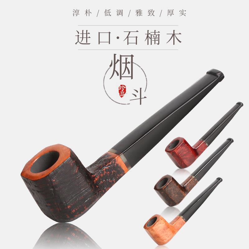 石楠木烟斗判官直斗手工实木烟斗男士便携传统老式手工斗烟袋烟具