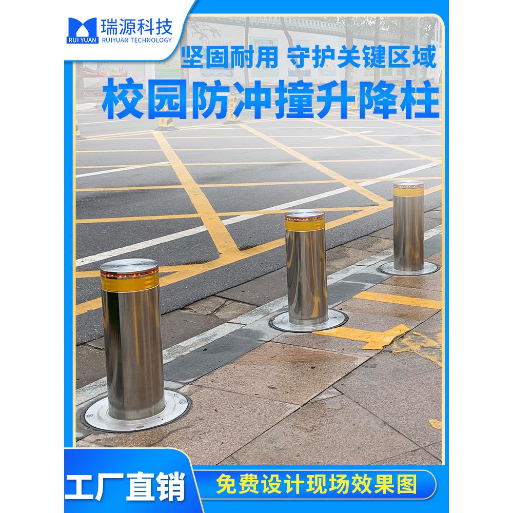 自动电动升降柱液压升降柱不锈钢学校门口防撞路障半自动升降柱子