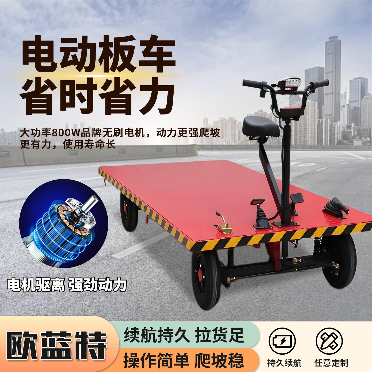电动平板车搬运车仓库工地拉沙子平板手推车/爬楼机/