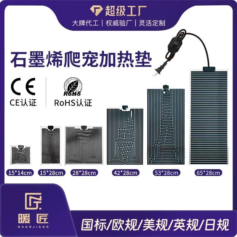 爬宠加热垫宠物加热棒斗鱼缸加热板宠物加热垫寄居蟹宠物饲养