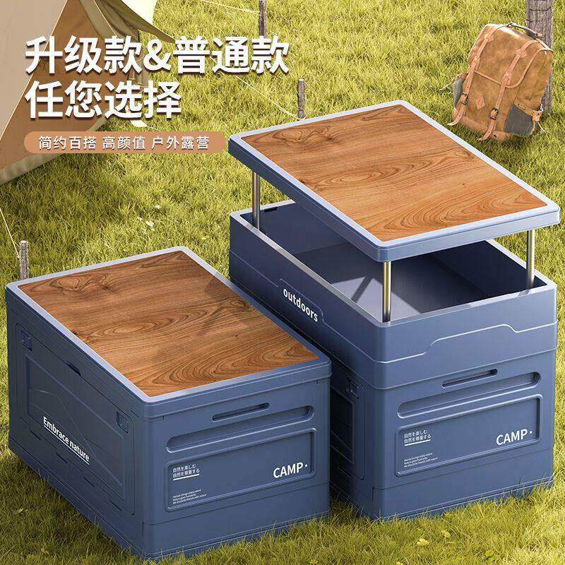 木盖野营茶几侧开置物箱户外露营折叠收纳箱可坐钓鱼箱车载后备箱