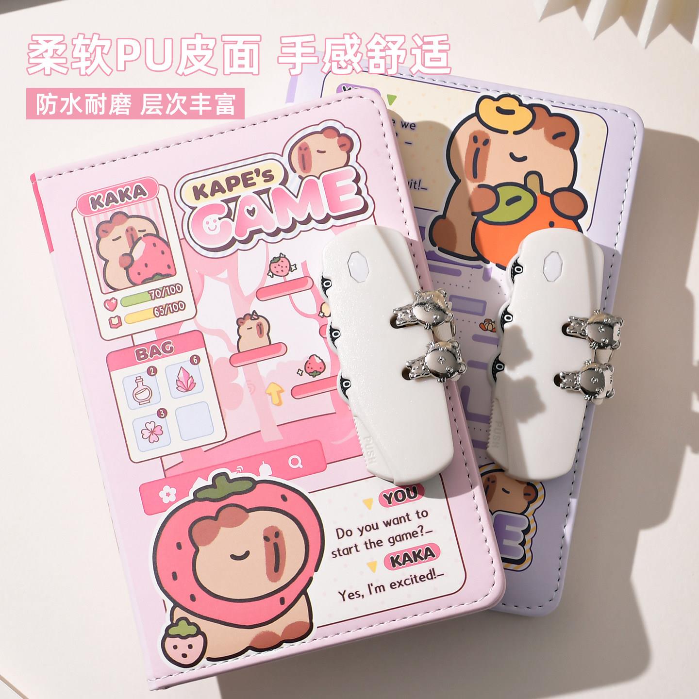 伊莎儿可爱卡皮密码本带锁日记本彩页笔记本儿童礼物记事手帐本