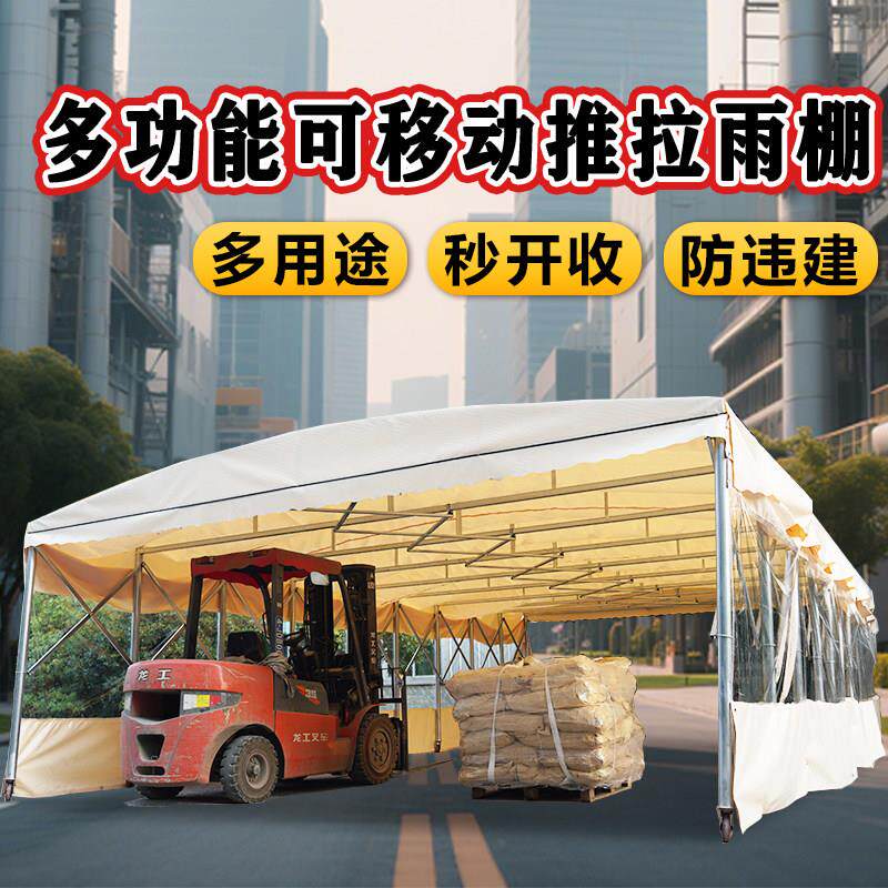 大型伸缩式移动推拉雨棚户外工厂仓库防雨遮阳折叠活动用加厚帐篷