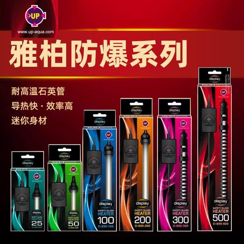 雅柏up鱼缸加热棒自动恒温小型加温棒迷你加热器低水位乌龟加热棒