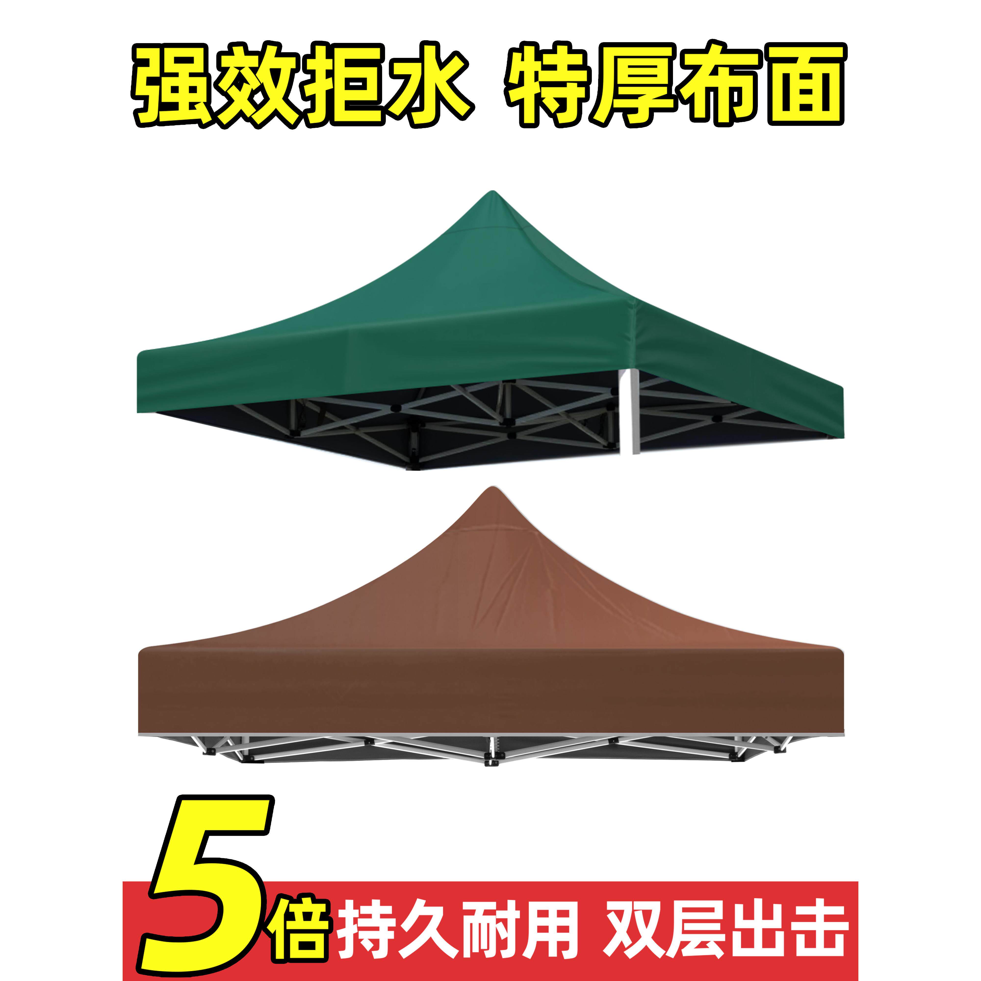 伞布布料加厚蓬 防雨顶布3x4.5雨棚帐篷遮阳棚篷布遮雨布四脚伞篷