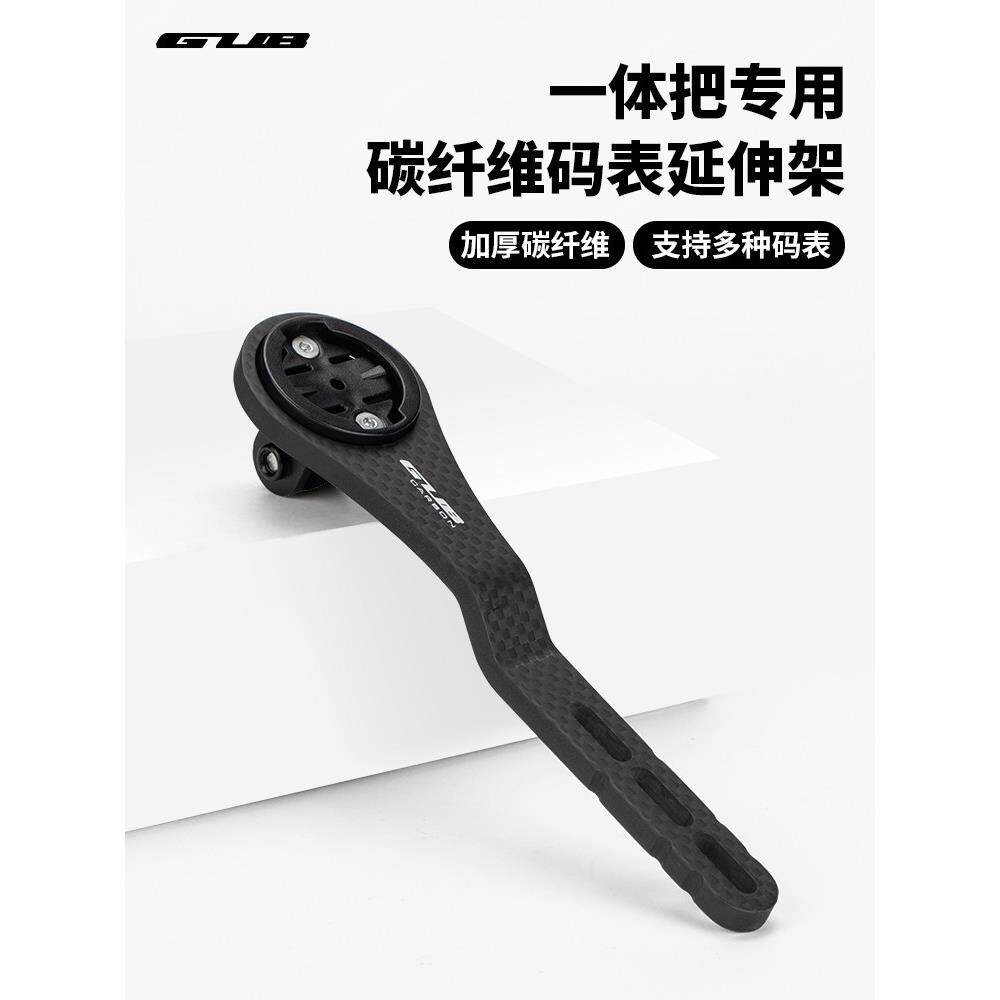 Gub 692碳纤维公路自行车防风综合车把电脑支架Garmin黑鸟步行者
