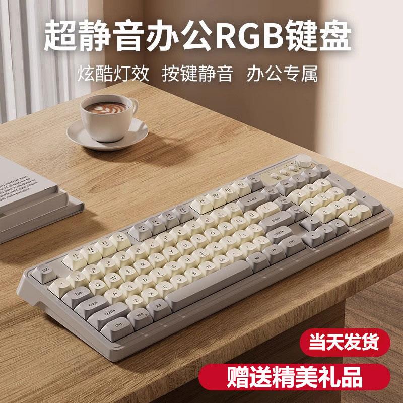 炫光G98静音键盘滑鼠组机械手感女生办公游戏有线 线无线 线电脑
