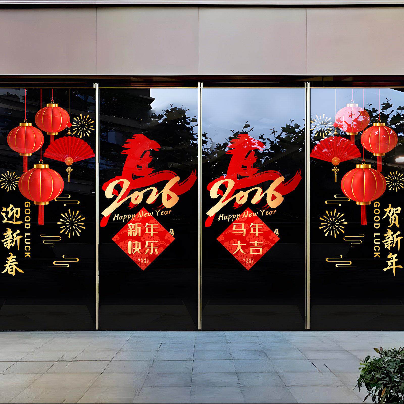 2026新年马年装饰玻璃门贴纸商场公司春节橱窗氛围布置静电窗花贴
