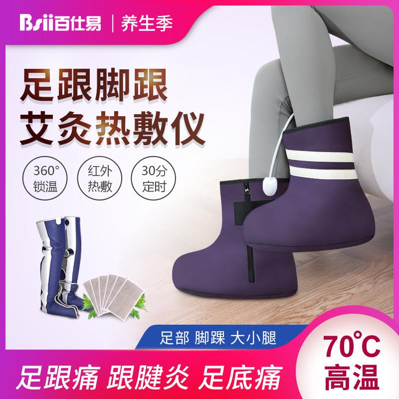 脚后跟疼痛跟腱骨刺足跟炎腿部膝盖关节热敷加热脚套脚踝按摩器仪