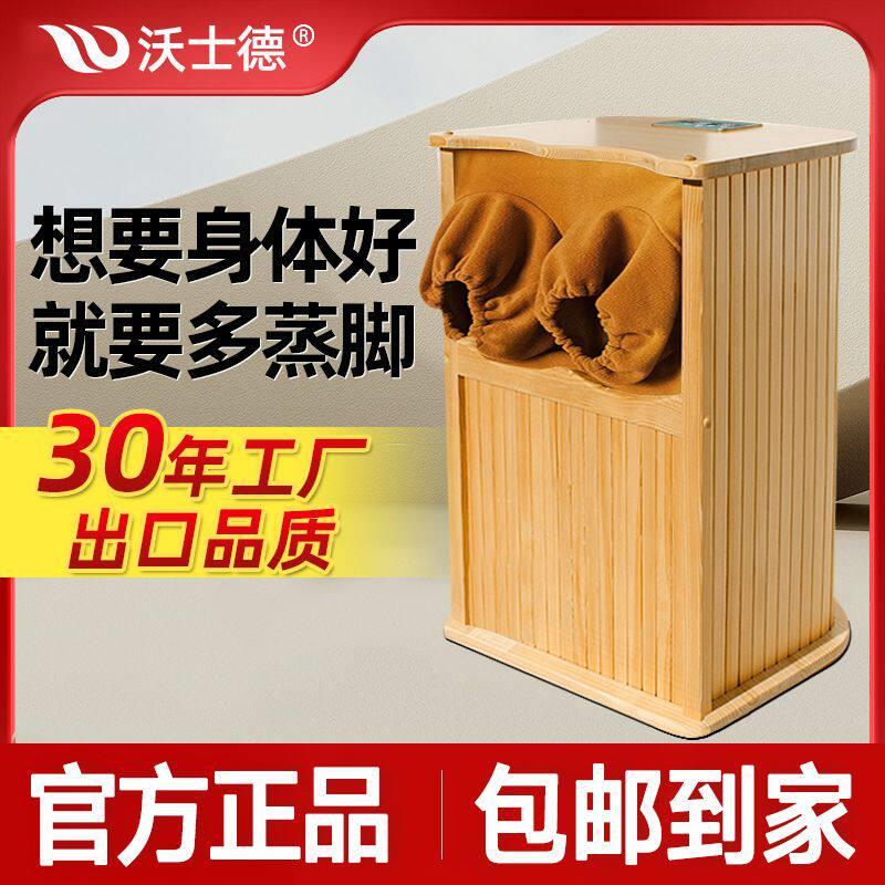 沃士德远红外线足疗桶生物频谱足浴桶加热脚部腿部全息能量养生桶