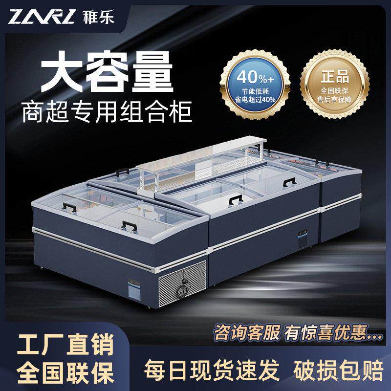 冰柜商用无霜展示柜超市组合柜冷藏冷冻保鲜自动化霜大容量岛柜
