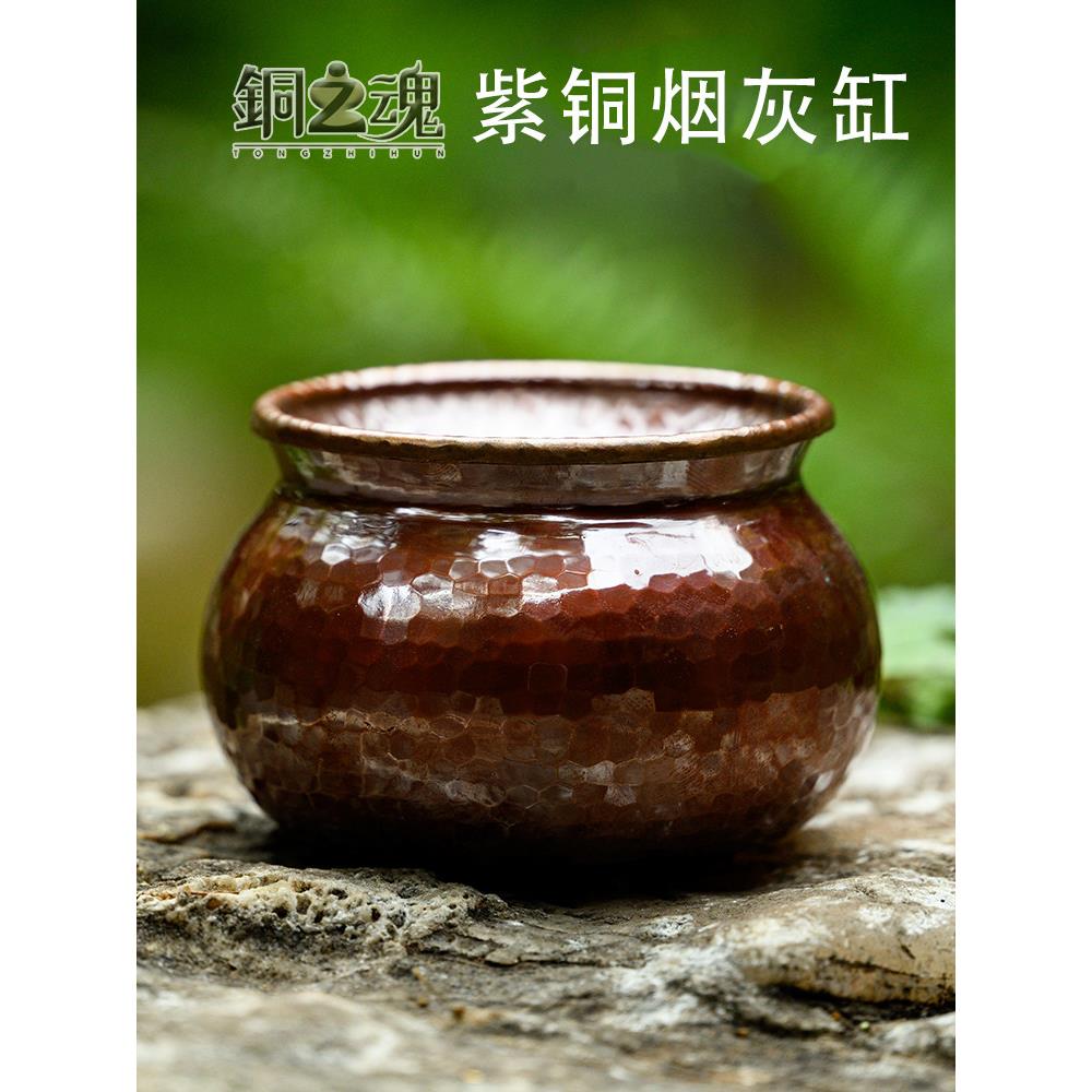 紫铜烟灰缸高级家用客厅办公商用装饰个性创意圆形带盖手工灭烟缸