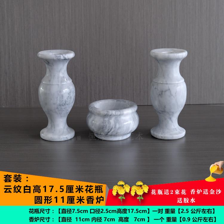 石头花瓶香炉天然汉白玉大理石材青石烛台墓地狮子精品套装香炉