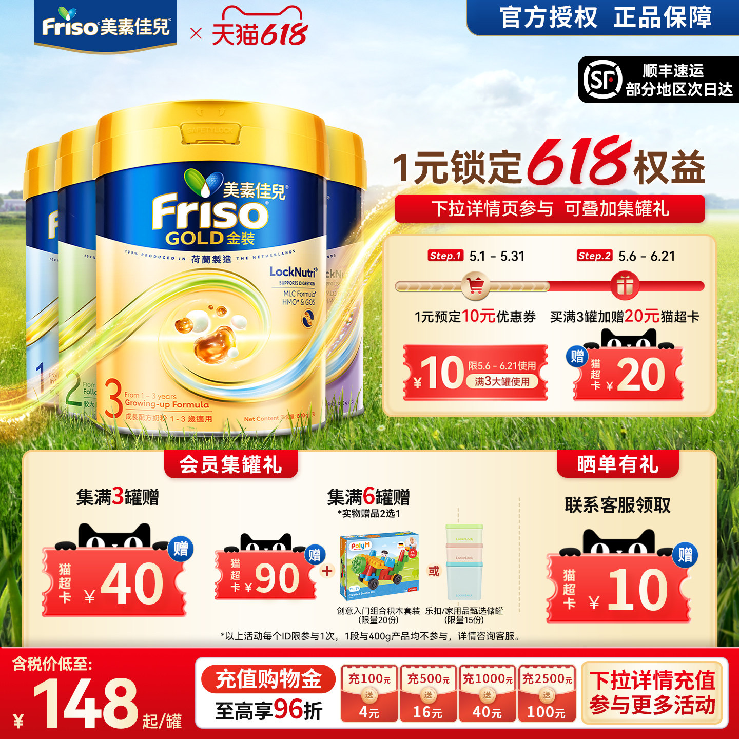 Friso港版金装美素佳儿6HMO易消化成长婴幼儿牛奶粉1/2/3/4段800g
